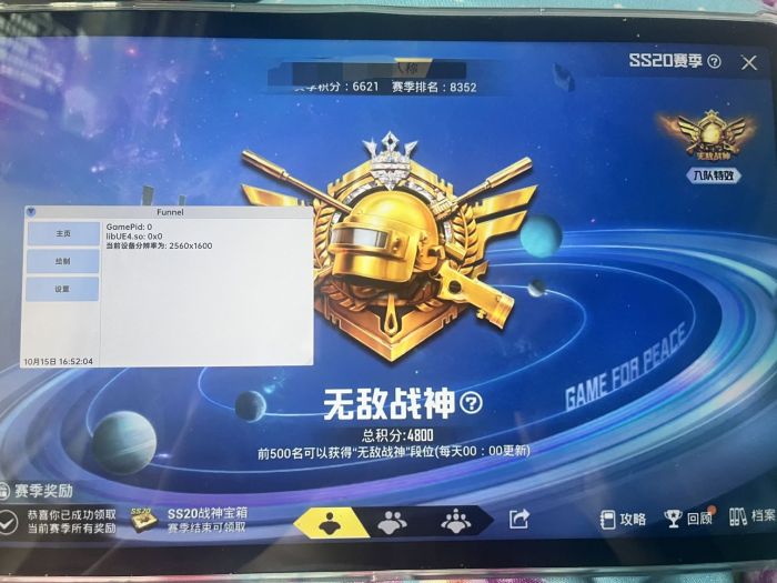 和平精英青空外挂怎么用（和平精英外挂详细怎么用）