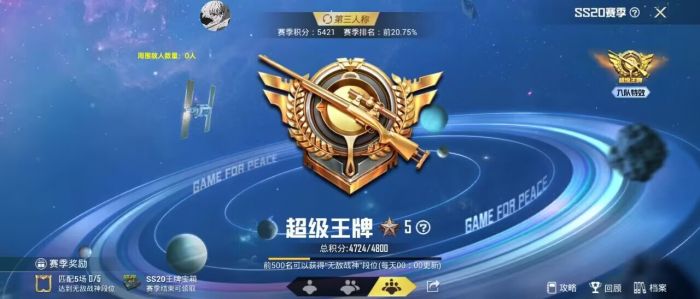 怎么注册和平精英辅助（和平精英破解辅助教程）