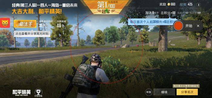和平精英怎么用微后座辅助（和平精英怎么下载无后座辅助）