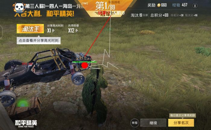 和平精英辅助瞄准怎么开视频教学（和平精英里面的辅助瞄准怎么开）