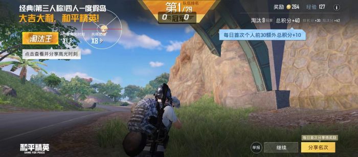 开外挂怎么开的和平精英（如何教大家开外挂和平精英）